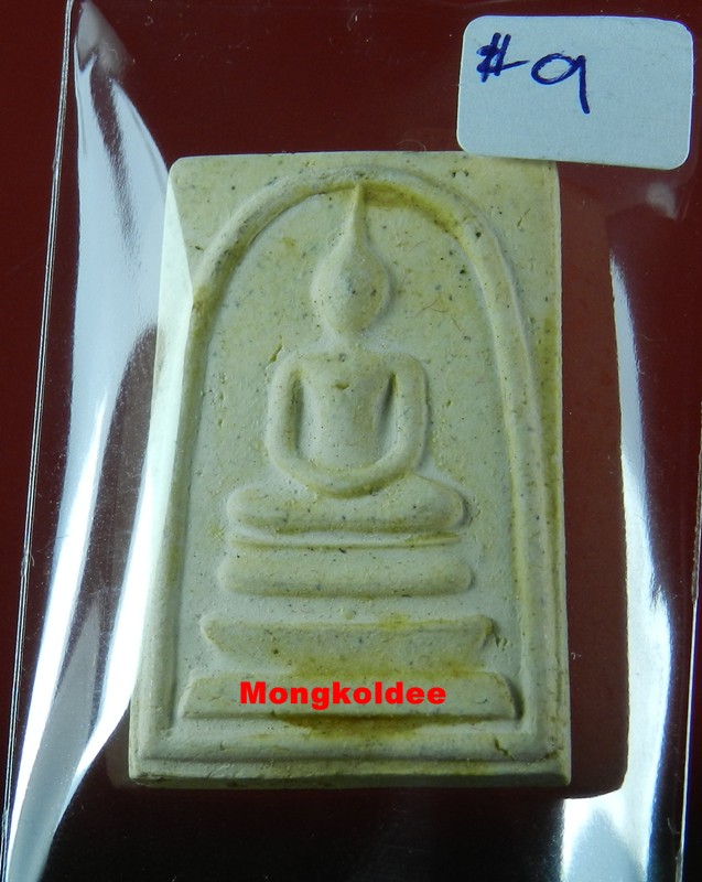 พระสมเด็จ118ปี พิมพ์ใหญ่ วัดระฆังโฆสิตาราม ปี33***สภาพสวย#9