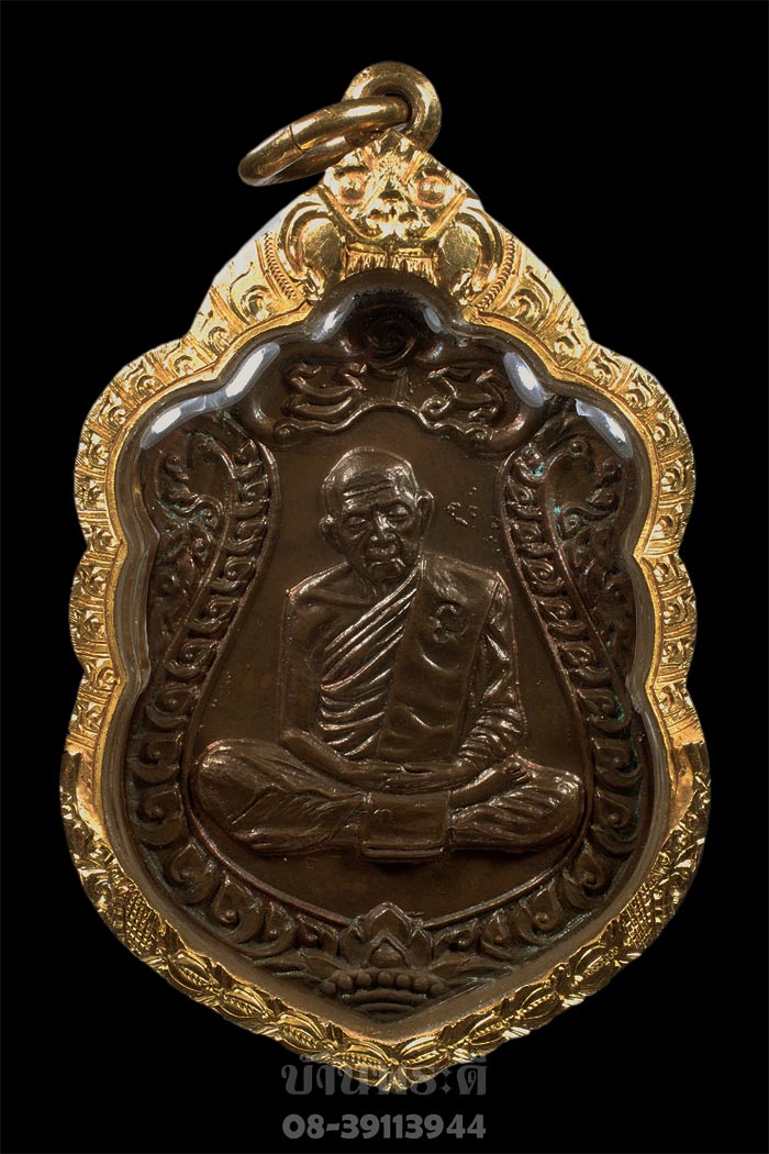 เหรียญหลวงปู่ทิม รุ่น 8 รอบ เนื้อทองแดง โค๊ตนะเต็ม เลี่ยมจับขอบทองยกซุ้ม ปี 2518 วัดละหารไร่ จ.ระยอง