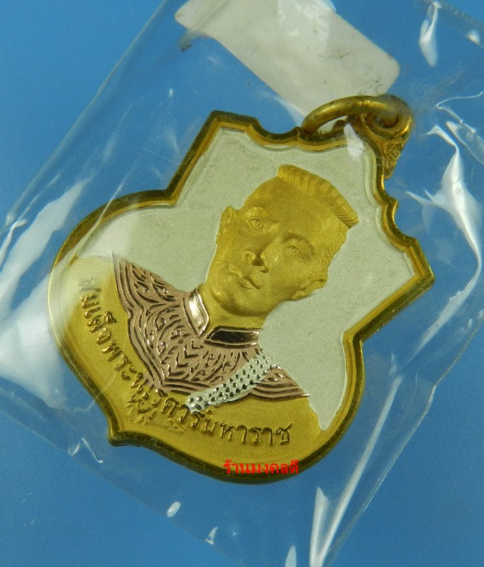 เหรียญสมเด็จพระนเรศวร รุ่นสู้ หลังพระปรมาภิไท สก. เนื้อทองแดงชุบ 3 กษัตริย์ สวยแท้พร้อมกล่องเดิม