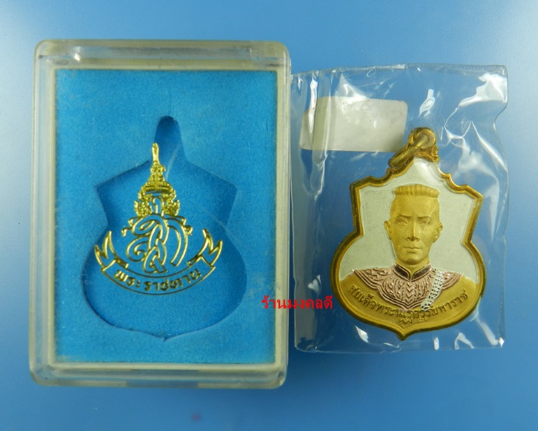 เหรียญสมเด็จพระนเรศวร รุ่นสู้ หลังพระปรมาภิไท สก. เนื้อทองแดงชุบ 3 กษัตริย์ สวยแท้พร้อมกล่องเดิม