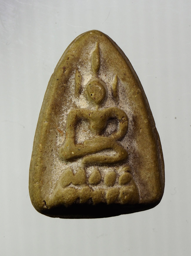 20บาท...พระเนื้อดิน ไม่ทราบที่///B602