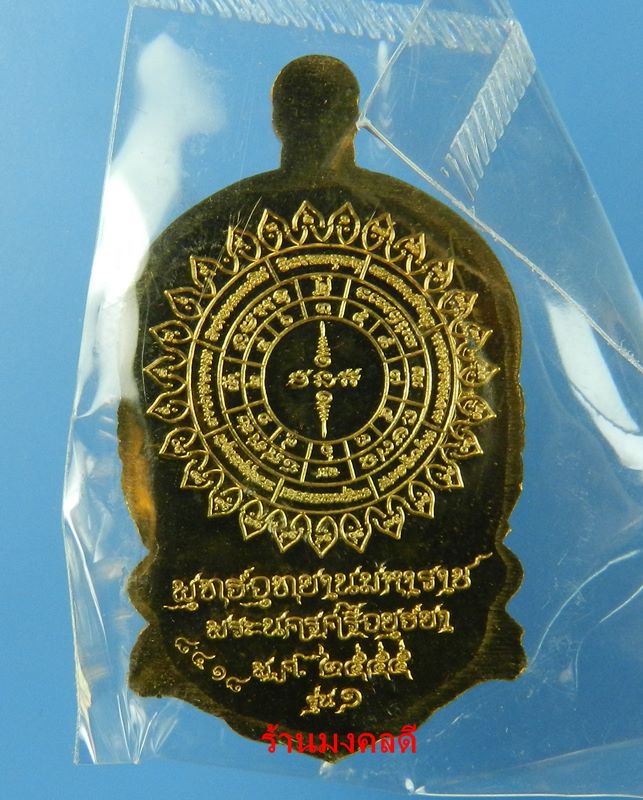 เหรียญเสมาหลวงพ่อทวดนั่งพาน รุ่น 1 พุทธอุทยานมหาราช วัดวชิรธรรมาราม จ.พระนครศรีอยุธยา เนื้อชนวน 8418