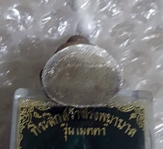 พระกริ่ง รุ่น เมตตา หลวงปู่ม่น วัดเนินตามาก