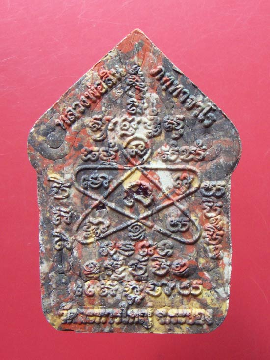 พระขุนแผนพรายมหาเศรษฐี ๘๙ พิมพ์ใหญ่เนื้อก้นครกปั๊มซ้ำ หลวงพ่อสิน วัดละหารใหญ่ ครับ