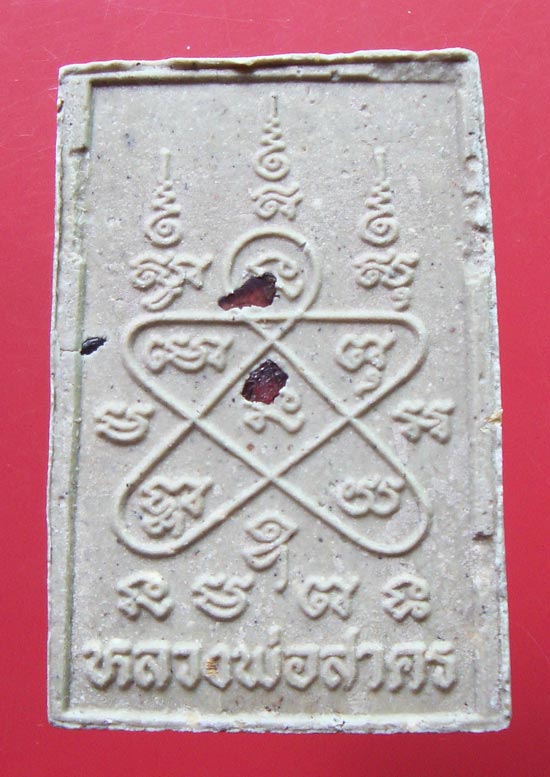 พระสมเด็จผงพรายกุมาร หลังยันต์ห้าฝังพลอย หลวงพ่อสาคร ปลุกเสกเดี่ยว ปี 2552 ครับ