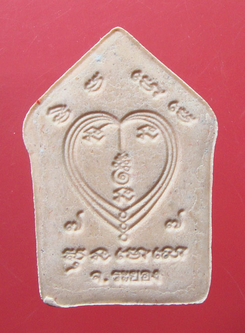 พระขุนแผนนะอกแตกเนื้อผงพรายกุมาร หลวงพ่อสาคร วัดหนองกรับครับ