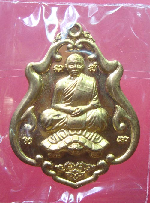 เหรียญโภคทรัพย์ (ขี่เต่า) เนื้อทองฝาบาตร หลวงพ่อสาคร วัดหนองกรับ 