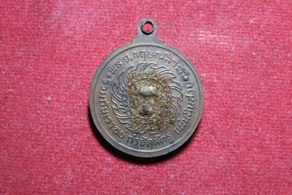 "เคาะเดียวแดง"เหรียญเจ้าคุณนรฯ ที่ระลึกพิธีพระราชทานเพลิงศพ 