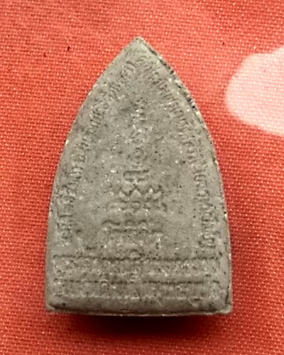 เริ่ม 10 บาท กับ พระเนื้อผง หลวงปู่ทวด ....Q890