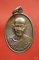 เหรียญหลวงพ่อเกษม เขมโก รุ่นสุดท้าย ปี 27 สวยกริ๊ป...../4