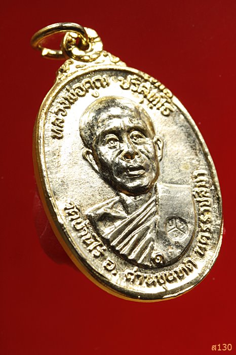 เหรียญหลวงพ่อคูณ วัดบ้านไร่ ออกวัดตลาดไทรเก่า ปี 2522 พร้อมกล่องเดิม