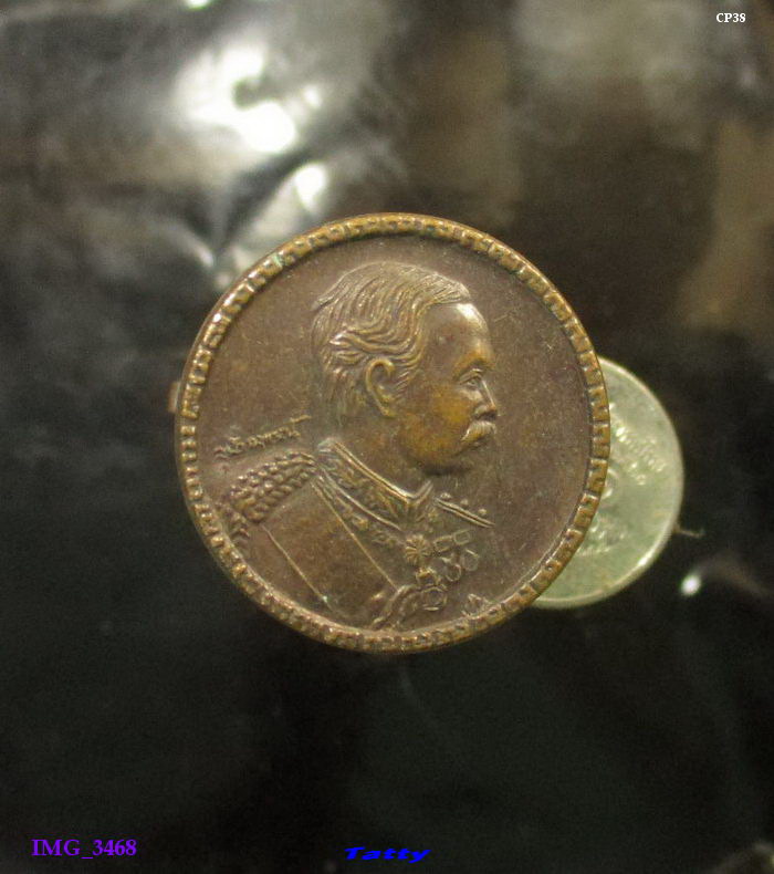 เหรียญ ร.5 ยกช่อฟ้าฉัตรทองคำ วัดเกาะทอง นครนายก ปลุกเสก วัดเวฬุราชิน กทม ปี 2536