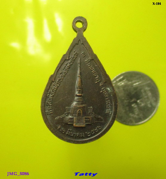 หลวงปู่เสาร์ กันตสีโล วัดดอนธาตุ อุบลฯ สร้าง ปี 2546