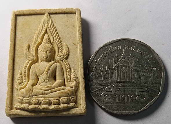20 บาท พระพุทธชินราชเนื้อผง วัดหนองทาระภู อำเภอหันคา จังหวัดชัยนาท