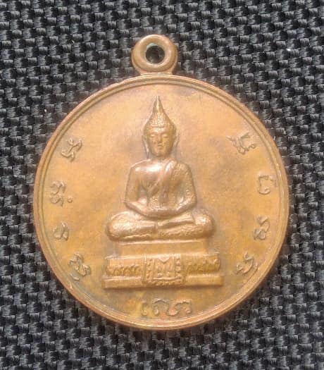 เหรียญพระธรรมปิฎก (สนิธ) ปี 2514