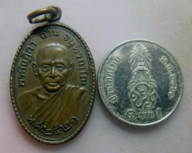 **วัดใจ**เหรียญพระใบฎีกา ฉ้วน จนฺทวณฺโณ วัดกะตะ จ.ภูเก็ต ปี ๒๕๒๑**สวยๆ เชิญชมครับ