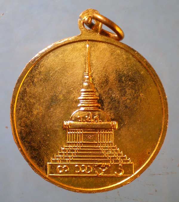 เหรียญรุ่นแรก ปี09 หลวงพ่อศรีนวล วัดวชิรธรรมสาธิต พระโขนง