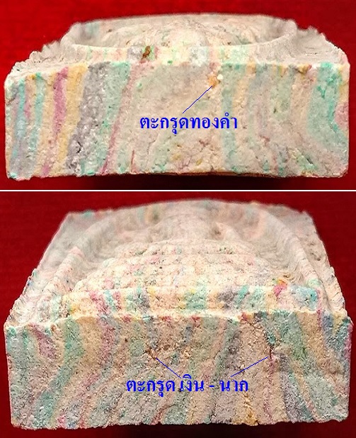 สมเด็จแพ 5พัน เนื้อผงเกษร108 ลายรัศมี หลวงพ่อแพ วัดพิกุลทอง ปี34 ฝัง ตะกรุด 3กษัตริย์..เคาะเดียวแดง.