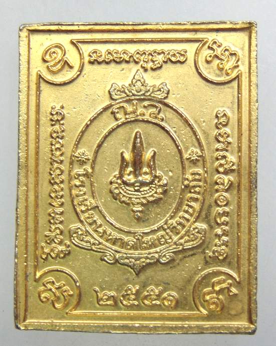 ๒๐ เหรียญสแตมป์ลงยา พระพิฆเนศ