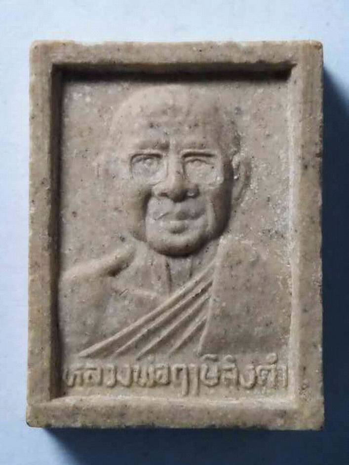 50 บาท สมเด็จองค์ปฐม - หลวงพ่อฤาษีลิงดำ วัดท่าซุง ผมดูแล้วไม่ได้ออกวัดท่าซุง น่าจะออกวัดอื่น รับประ