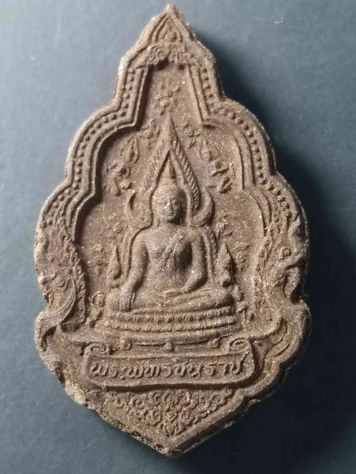 30 บาท พระพุทธชินราชเนื้อผง รุ่นปิดทองปี 2547 น่าเก็บนะครับ เพราะว่าพระองค์นี้เป็นเนื้อสีน้ำตาลเข้ม
