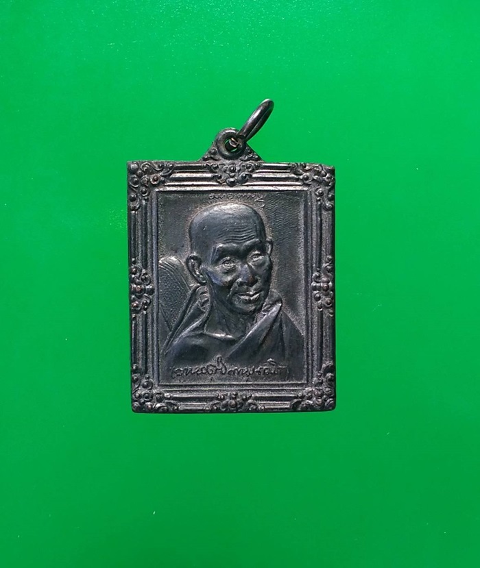 เหรียญ 5 รอบ พรรษามหาเมตตาบารมี