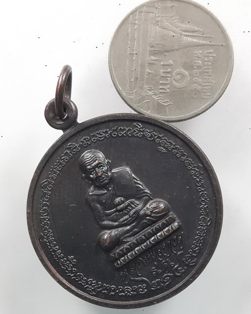 " เหรียญหลวงปู่ทวด ร.ศ. ๒๑๔ ที่ระลึก 90 ปี โรงเรียนพิชัยรัตนาคาร จ.ระนอง "
