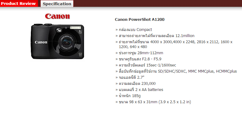 กล้อง Canon PowerShot A1200 + Mem 2 G ขาย 400
