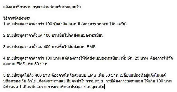 40 บาท พระเปิมผมว่ายุคหลัง ไม่ทราบที่ครับ