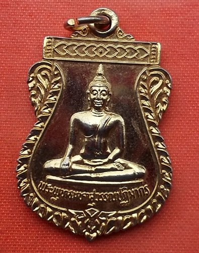 เริ่ม 10 บาท กับ  เหรียญพระพุทธมหาสุวรรณปฏิมากร พระพุทธรูปทองคำ วัดไตรมิตรวิทยาราม กทม…V140