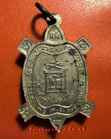 เหรียญพญาเต่าเรือนมหาลาภ รุ่นเสาร์ห้ามหามงคล หลวงพ่อเกษม เนื้อนวโลหะแก่เงิน สวยมากค่ะ