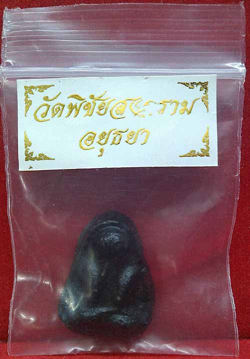 *ปิดตาเนื้อผงชุบรัก รุ่นแรก ลพ.อุดม วัดพิชัยสงคราม อยุธยา พศ.๒๕๒๒*