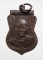 20บาท... เหรียญหลวงปู่บุญ วัดนครธรรม ปี๒๙ ///B671
