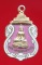 ((200))เหรียญลงยาหลวงพ่อพุทธมหาลาโภ วัดคลองเตยนอก ปี2522 จ.กรุงเทพ  (A-877) 