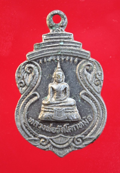 ((99)) เหรียญหลวงพ่อวัดโคกหม้อ หลังหลวงพ่อพระครูพร ปี2520กะไหล่เงิน (A-816)