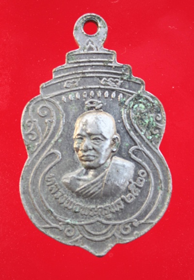 ((99)) เหรียญหลวงพ่อวัดโคกหม้อ หลังหลวงพ่อพระครูพร ปี2520กะไหล่เงิน (A-816)