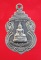 ((99)) เหรียญหลวงพ่อวัดโคกหม้อ หลังหลวงพ่อพระครูพร ปี2520กะไหล่เงิน (A-816)