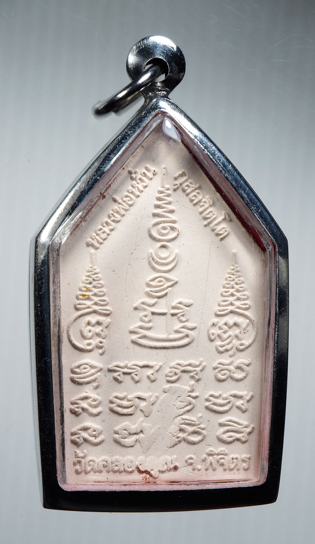 20บาท...พระผง หลวงพ่อหวั่น วัดคลองคูณ จ.พิจิตร ///B677