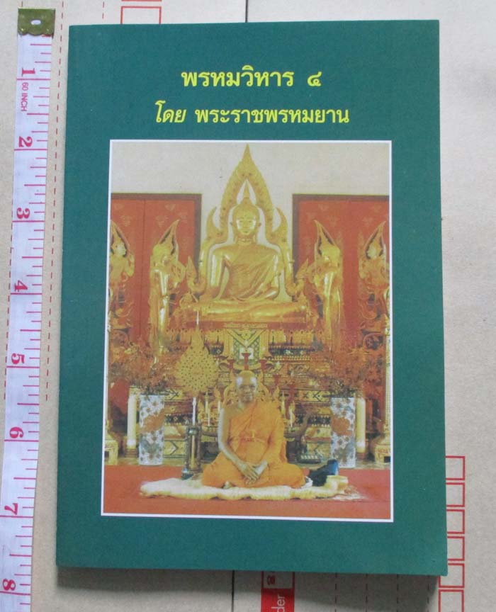 หนังสือศาสนา/ปรัชญา 3เล่ม