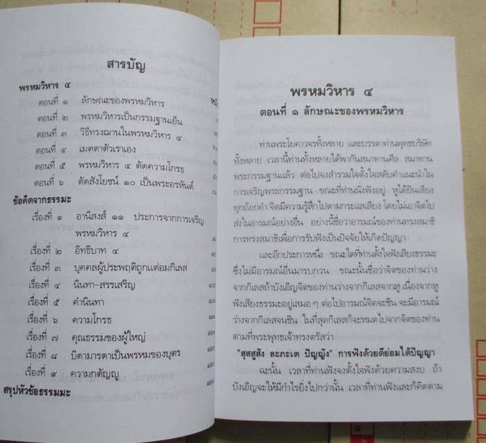 หนังสือศาสนา/ปรัชญา 3เล่ม