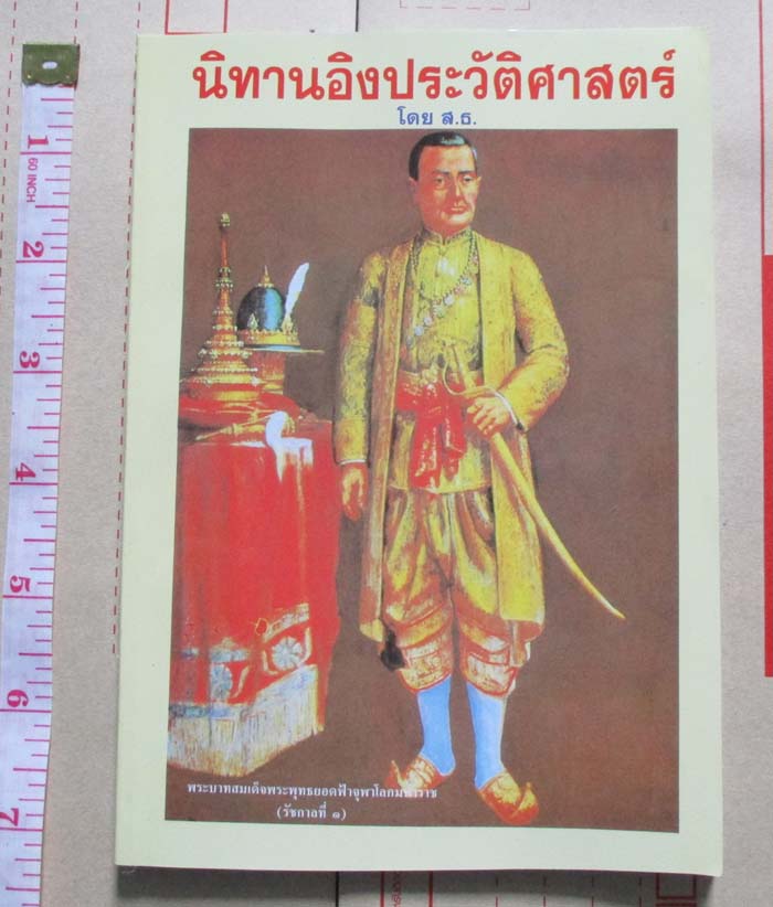 หนังสือศาสนา/ปรัชญา 3เล่ม