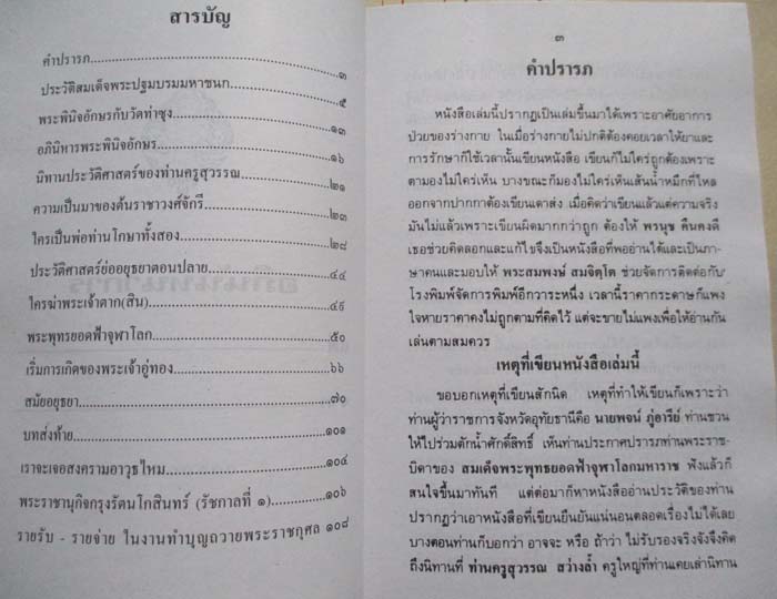หนังสือศาสนา/ปรัชญา 3เล่ม