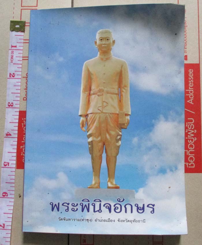หนังสือศาสนา/ปรัชญา 3เล่ม