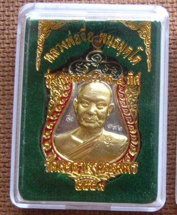 เหรียญเสมามงคลจักรวาล8ทิศ หลวงปู่จื่อ วัดเขาตาเงาะ ชัยภูมิ ปี59เลข132 อัลปาก้าหน้าทองทิพย์ลงยา+กล่อง