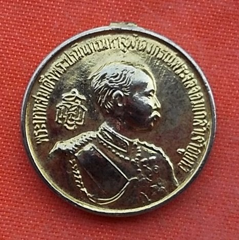 เริ่ม 10 บาท กับ เหรียญสมเด็จพระจุลจอมเกล้าเจ้าอยู่หัว …Q94