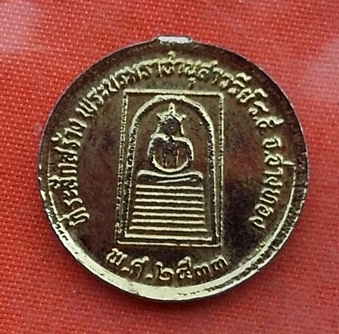 เริ่ม 10 บาท กับ เหรียญสมเด็จพระจุลจอมเกล้าเจ้าอยู่หัว …Q94