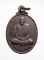 20บาท..."เหรียญรุ่น๑หลวงพ่อแกะ วัดห้วยไคร้เหนือ จ.สระแก้ว///B701