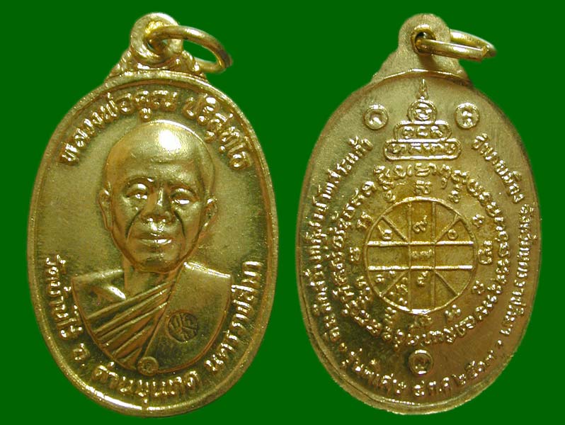 เหรียญอายุยืน หลวงพ่อคูณ ปี53........เคาะเดียวแดง