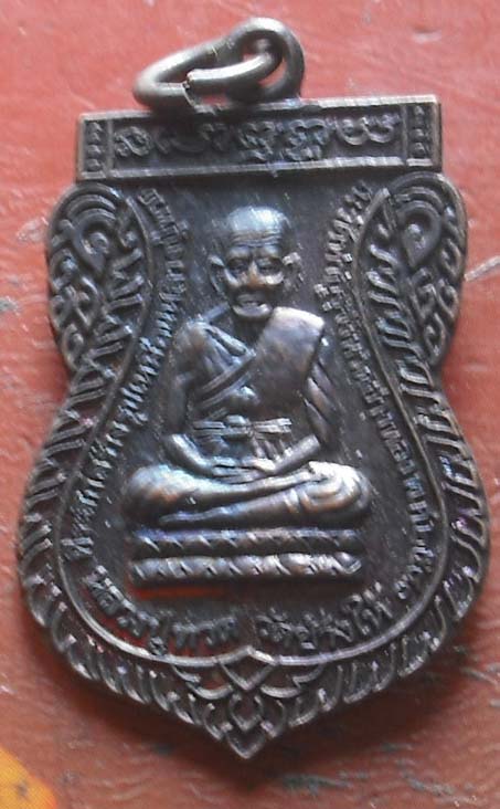 เหรียญหลวงปู่ทวด หลัง หลวงพ่อหอม วัดท่าอิฐ  จ.อ่างทอง ปี2540 เนื้อทองแดง