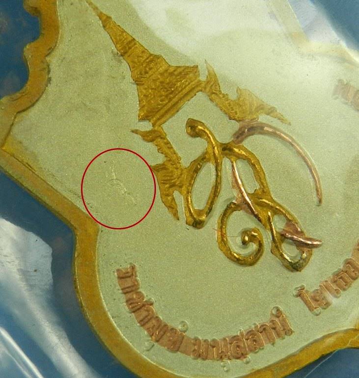 เหรียญสมเด็จพระนเรศวร รุ่นสู้ หลังพระปรมาภิไท สก. เนื้อทองแดงชุบ 3 กษัตริย์ สวยแท้พร้อมกล่องเดิม